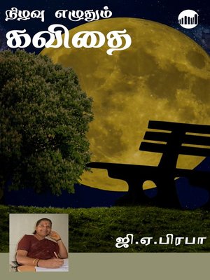 cover image of Nilavu Ezhuthum Kavithai